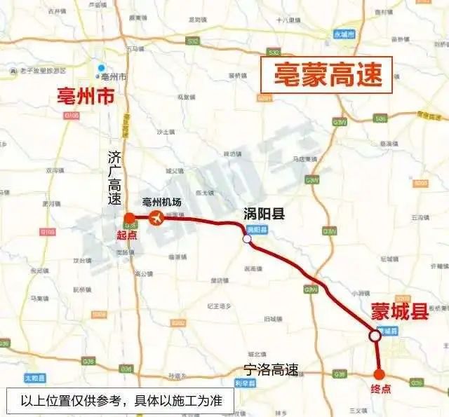 亳州至蒙城高速公路渦陽至蒙城段