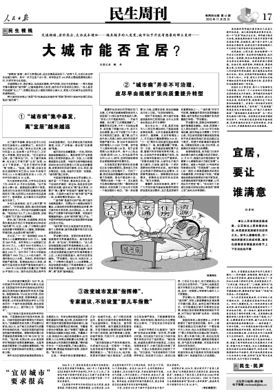 羅亞蒙接受人民日報記者專訪