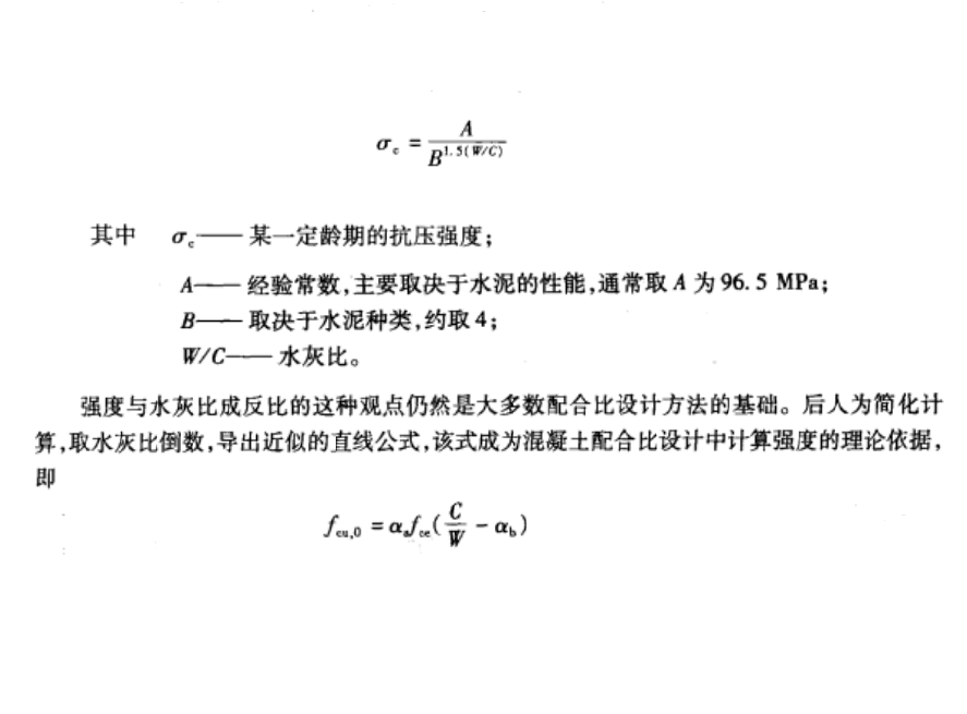 埃布爾姆定律