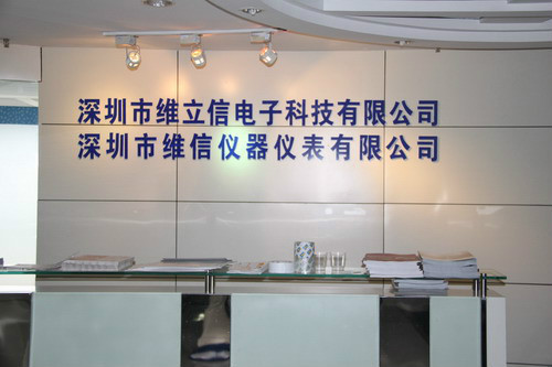 深圳市維信儀器儀表有限公司