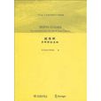 Springer大學數學圖書·矩陣群：李群理論基礎