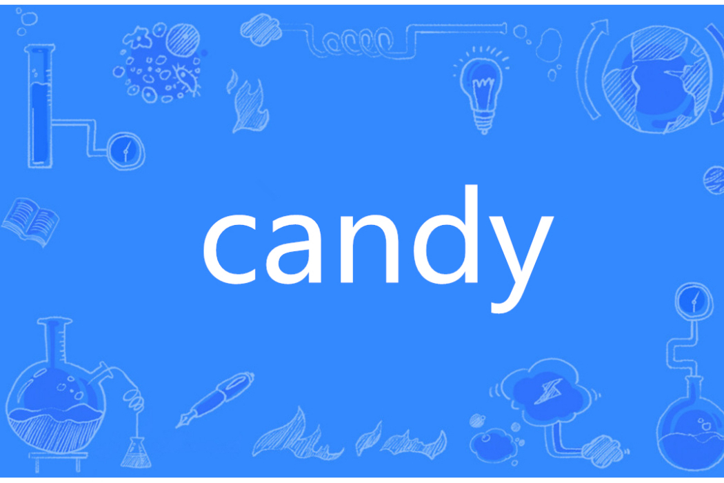 candy(英語單詞)