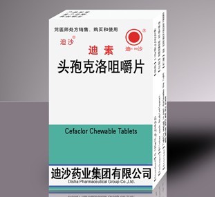 迪沙頭孢克洛咀嚼片