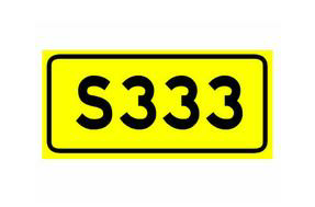 江蘇S333省道