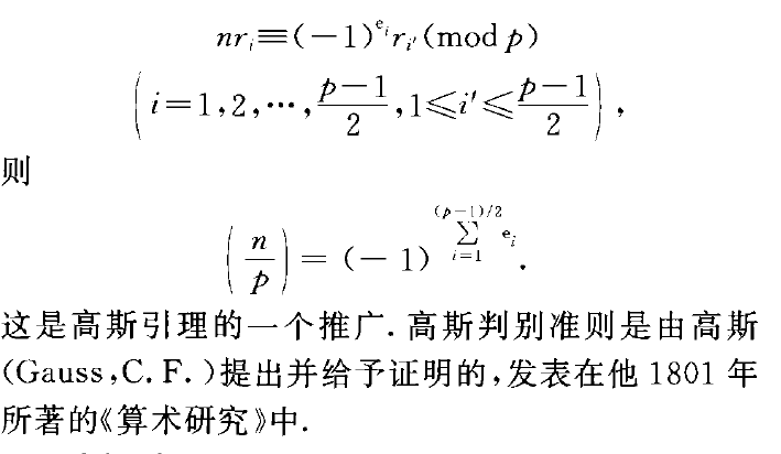 高斯判別準則