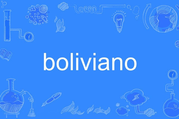 boliviano