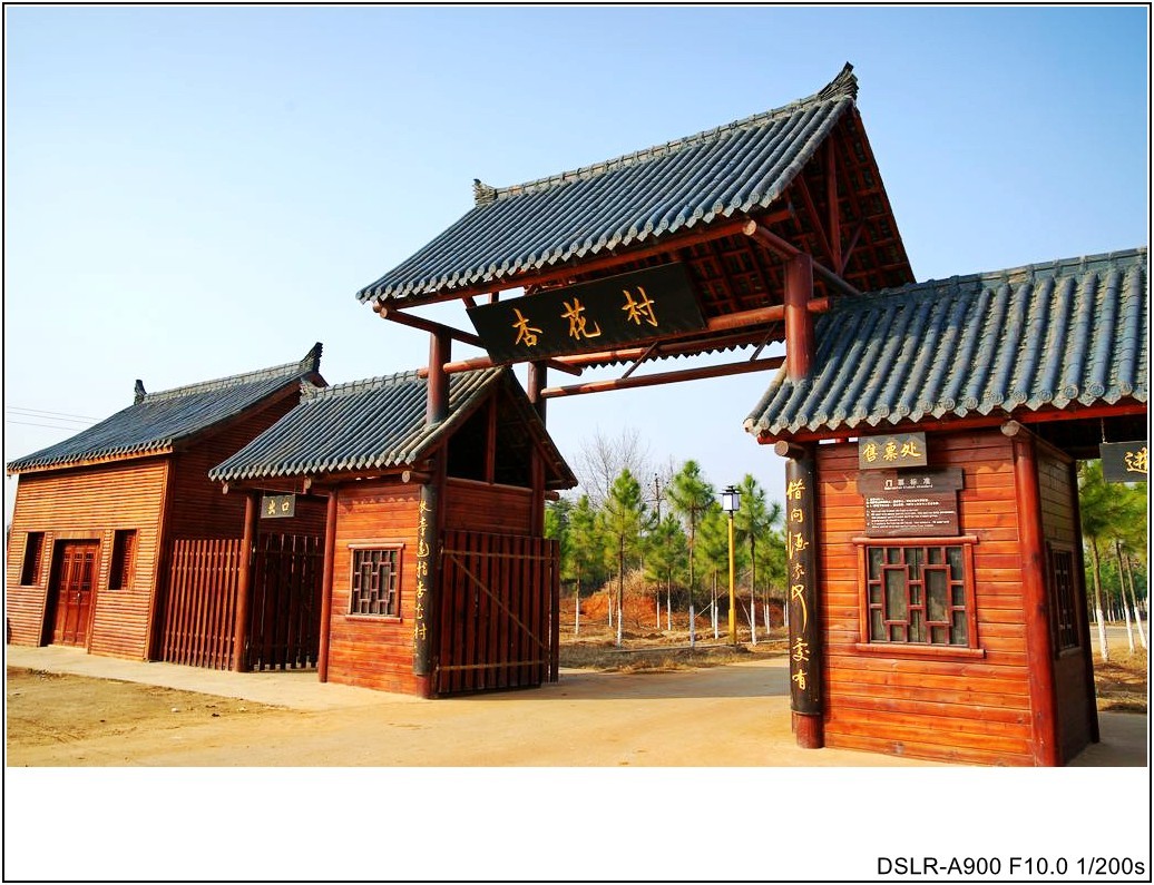 杏花村風景區(杏花村風景區（湖北省麻城市歧亭鎮杏花村）)