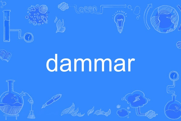 dammar