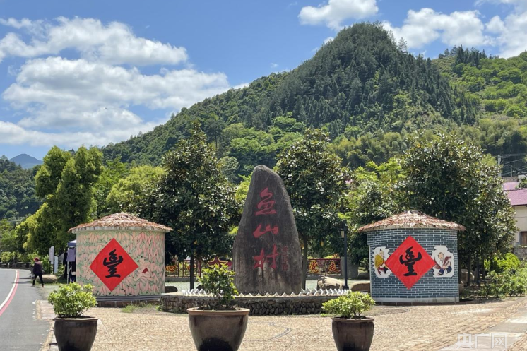 魚山村(浙江省衢州市衢江區嶺洋鄉下轄村)