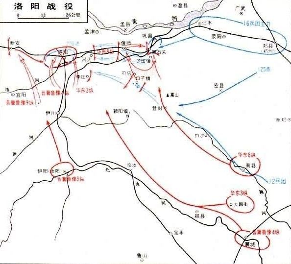 洛陽戰役(解放洛陽戰役)