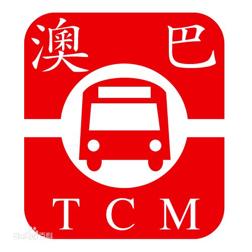 澳門公共巴士MT1路線(澳門公交MT1路環線)