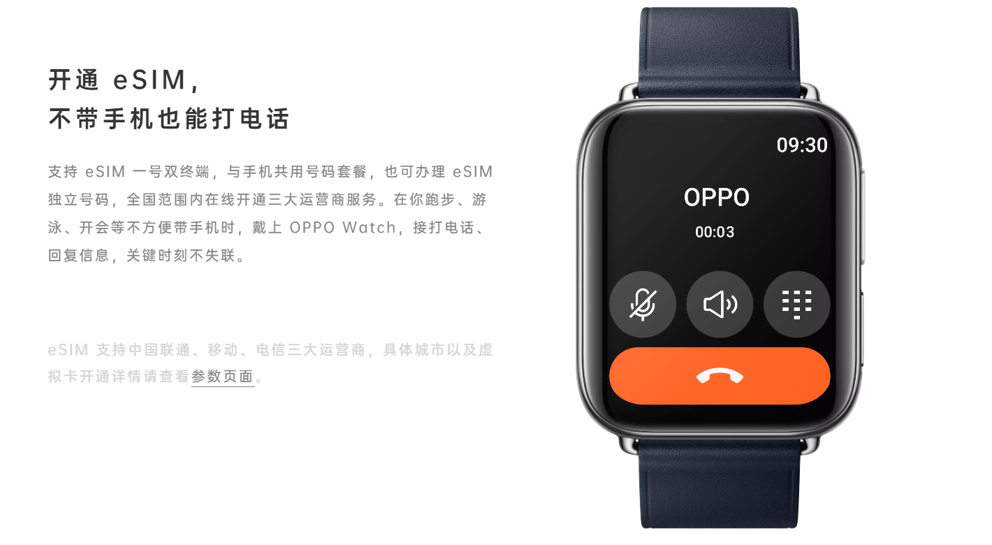 OPPO Watch