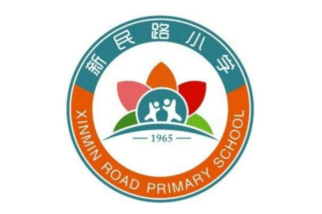 寶雞市新民路國小