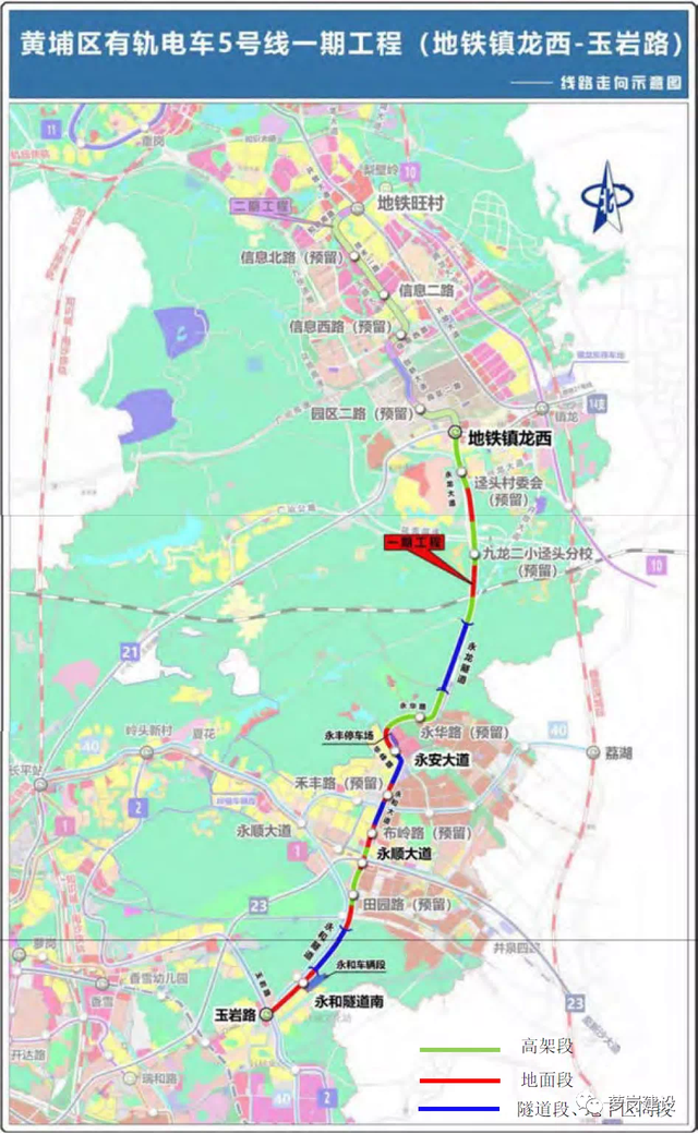 黃埔有軌電車5號線