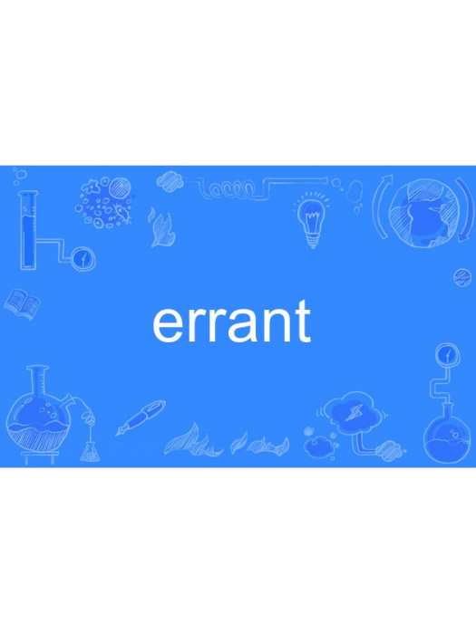 errant