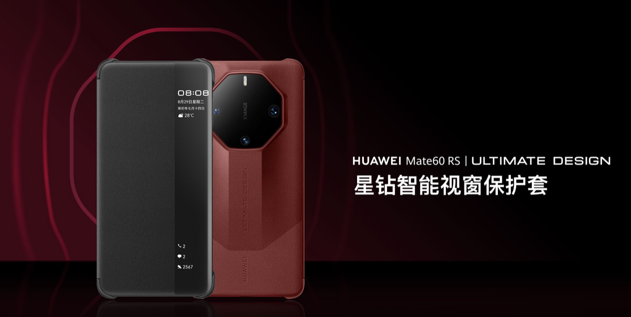 華為Mate 60 RS非凡大師版手機殼