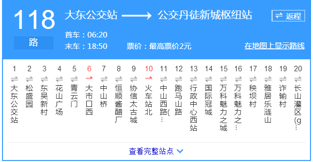 鎮江公交118路