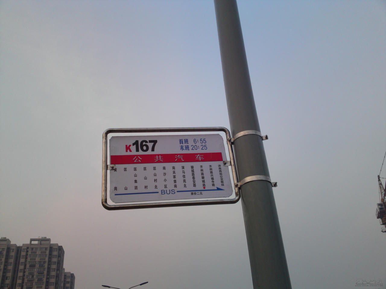 濟南公交K167路