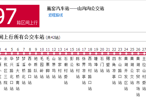 杭州公交497路區間