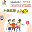 國小英語4：適用於4年級下學期(2VCD)