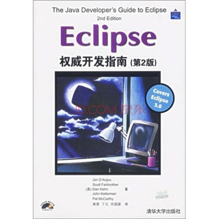 Eclipse權威開發指南