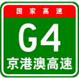 北京—港澳高速公路