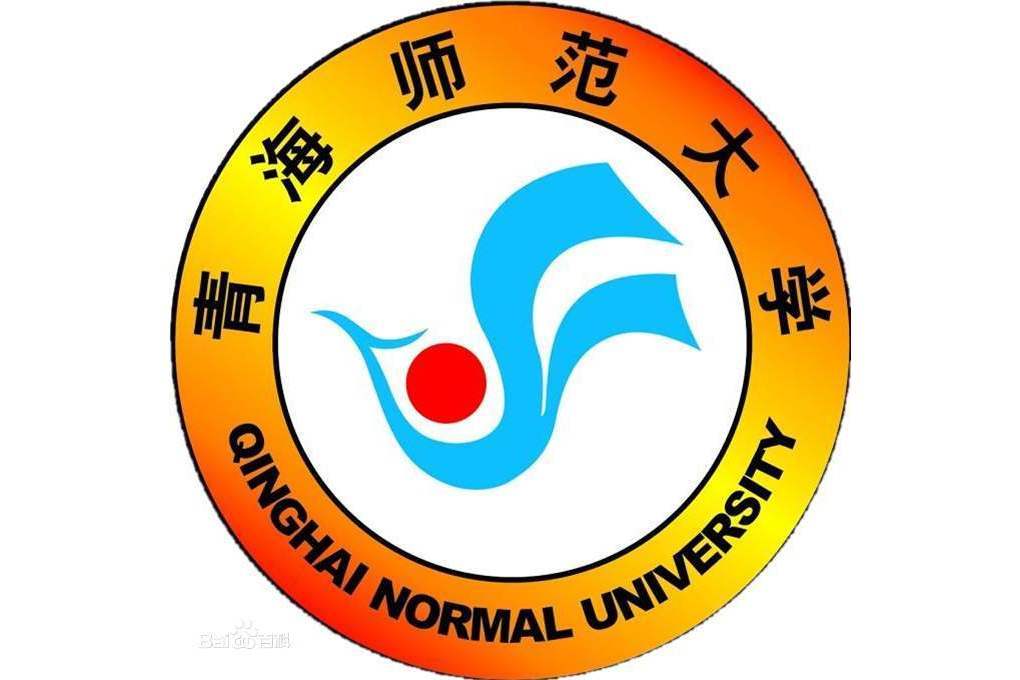 青海師範大學法學與社會學學院