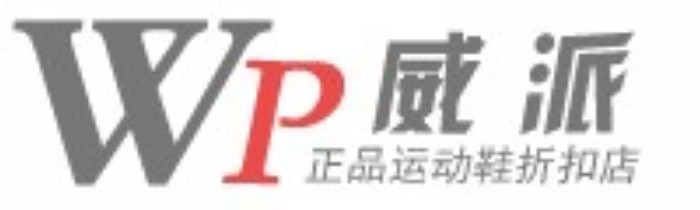 威派商城公司標誌