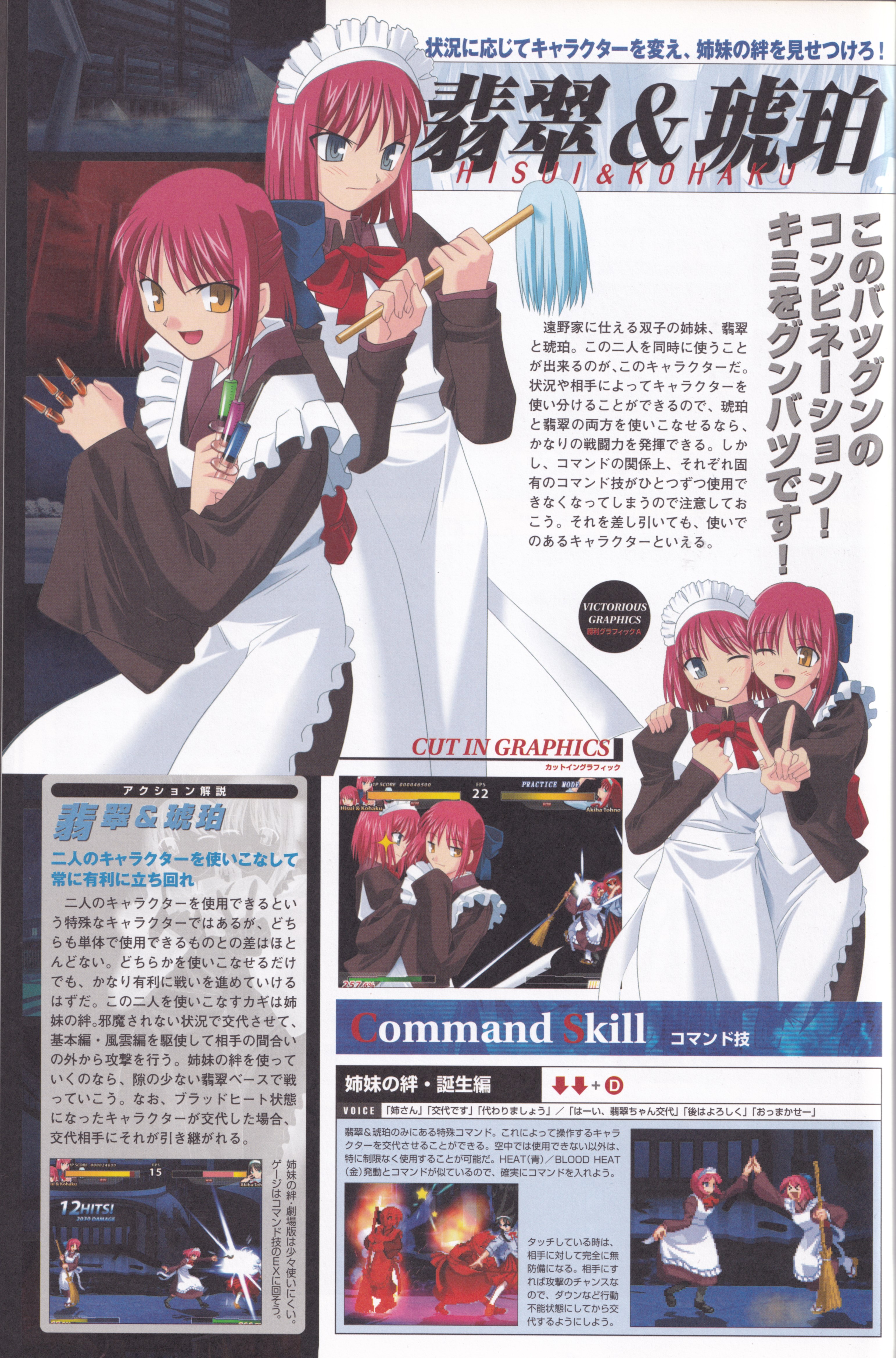 MELTY BLOOD:Re·Act