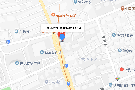 常熟路137號