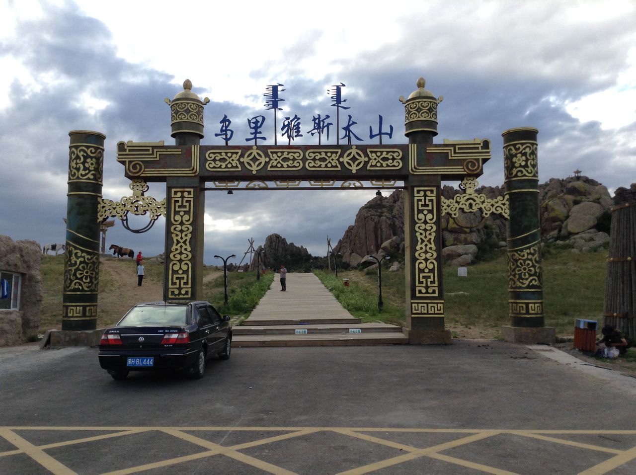 烏里雅斯太山旅遊景區