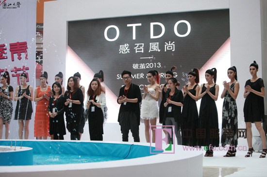 OTDO破繭2013