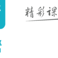 課程幫