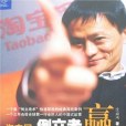 淘寶(2007年浙江人民出版社出版的圖書)