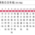 惠陽公交11路