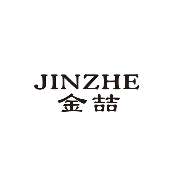 金喆JINZHE