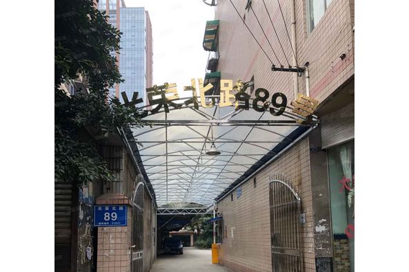 光榮北路89號