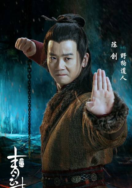 青雲志(2016年李易峰、趙麗穎等主演電視劇)