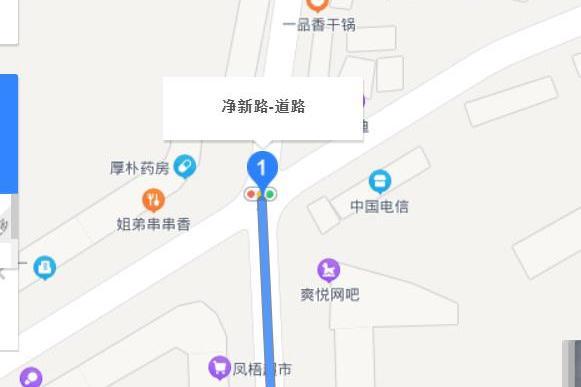 淨新路