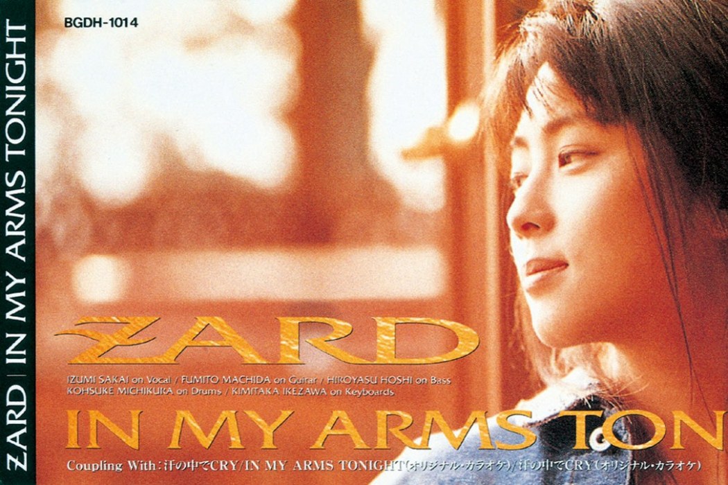 IN MY ARMS TONIGHT(1992年ZARD演唱的歌曲)