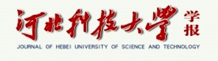 河北科技大學學報（社會科學版）