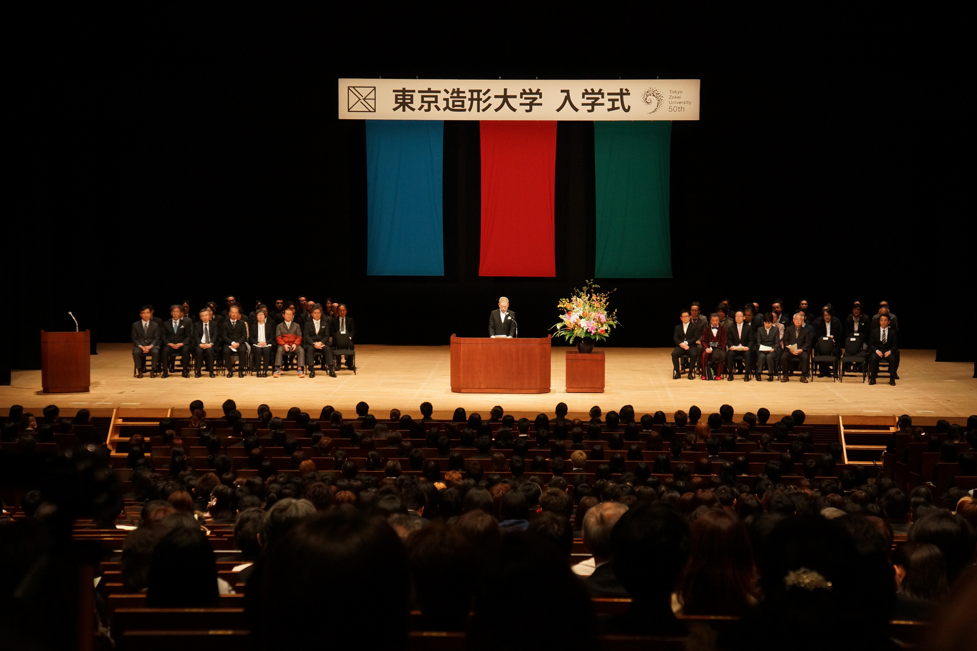 東京造形大學(日本東京造形大學)