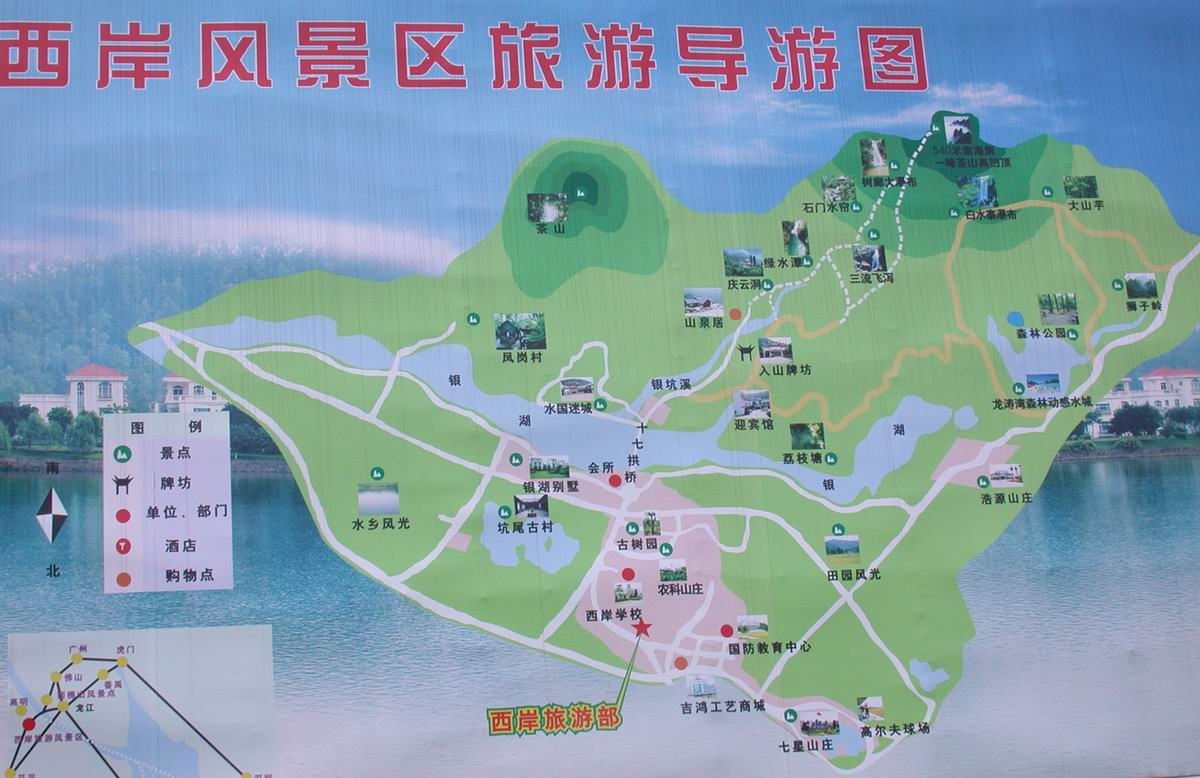 西岸(廣東省南海區下轄鎮)