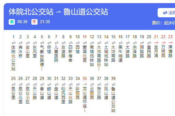 天津公交697路