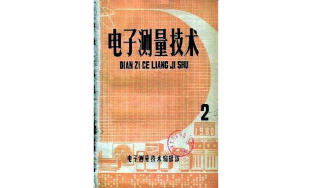 儀器分析技術在生活中的具體測量套用結業論文