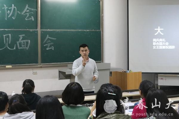 山東大學演講協會