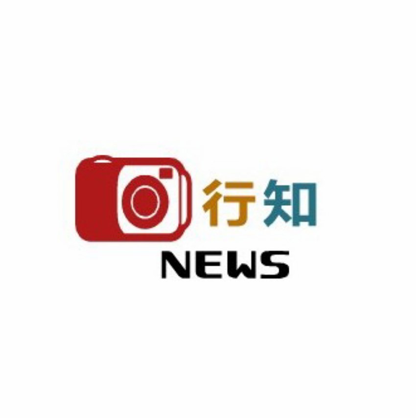 內蒙古師範大學教育科學學院行知新聞通訊社