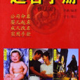 起名手冊