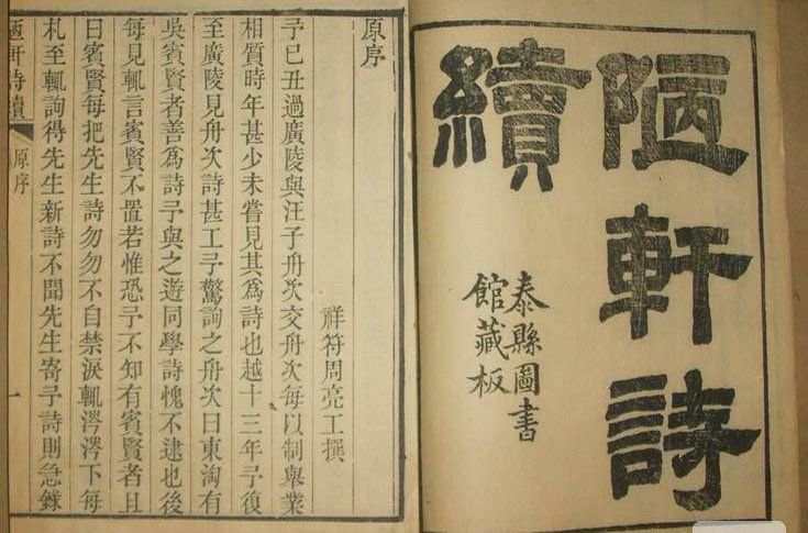 陋軒詩