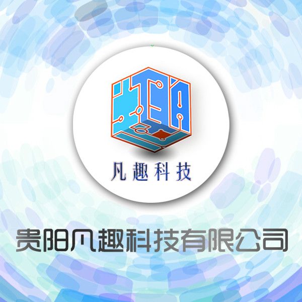 貴陽市凡趣科技有限公司